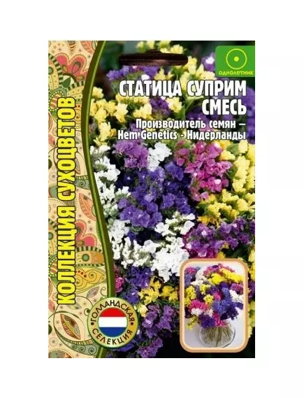 Статица Суприм смесь 25 шт РЕДКИЕ СЕМЕНА