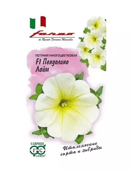 Петуния мн цв Пендолино лайм F1 10 шт ГАВРИШ