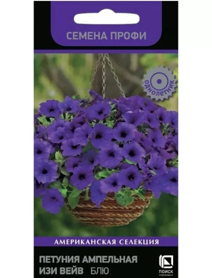 Петуния ампельная Изи Вейв F1 Блю 5 шт ПОИСК