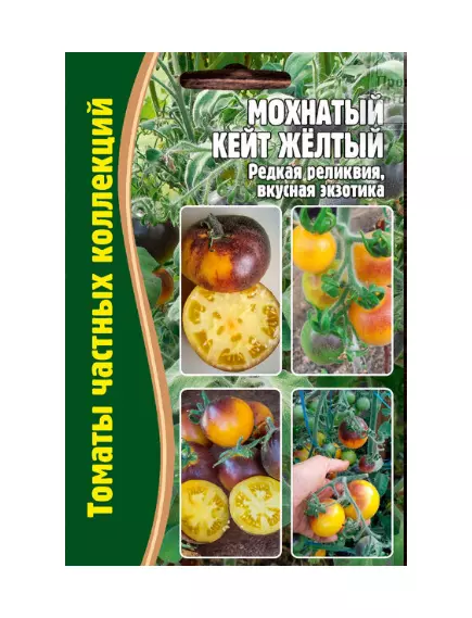 Томат Мохнатый Кейт желтый 10 шт РЕДКИЕ СЕМЕНА