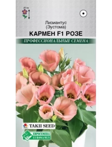 Эустома лизиантус Кармен Розе F1 3 шт ЕС