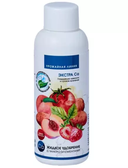 Урожайная Линия жидкое удобрение с микроэлементами Экстра CA 100 мл