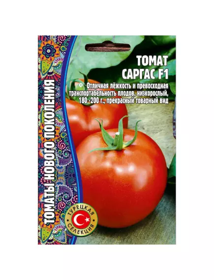 Томат Саргас YOKSEL SEEDS Турецкий F1 8 шт РЕДКИЕ СЕМЕНА