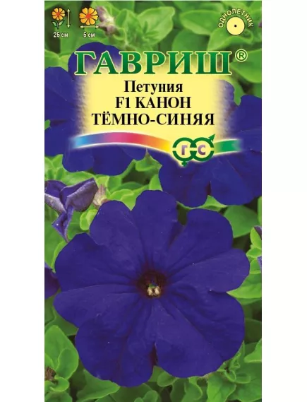 Петуния Канон темно-синяя F1 7 шт ГАВРИШ
