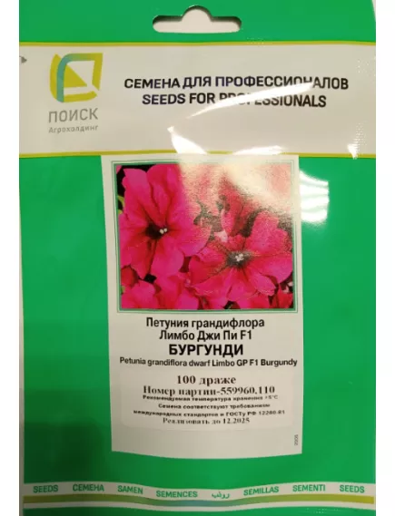 Петуния грандифлора Лимбо Джи Пи Бургунди F1 100 шт ПОИСК