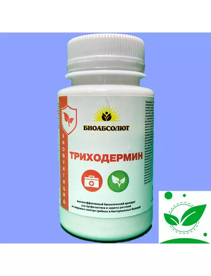 Триходермин Биофунгицид 90 г