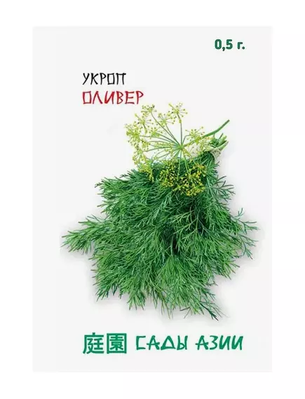 Укроп Оливер 0,5 г Сады Азии