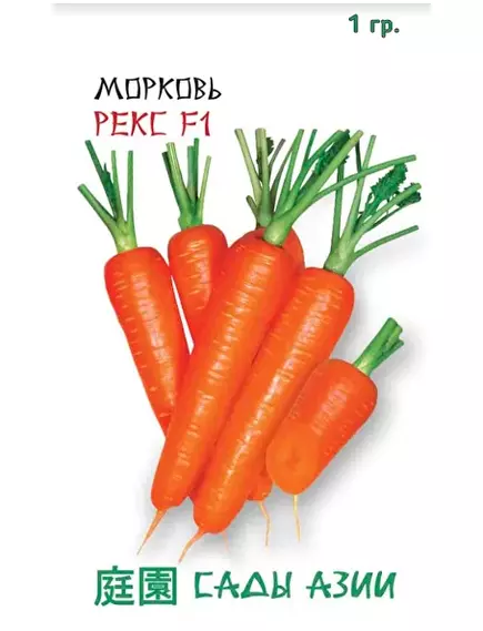 Морковь Рекс F1 1 г Сады Азии