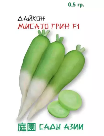 Дайкон Мисато Грин F1 0,5 г Сады Азии