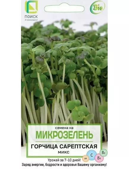 Микрозелень Горчица сарептская салатная 5 г ПОИСК