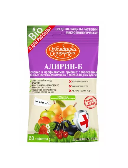 Октябрина Апрелевна Алирин Б от болезней 20 шт