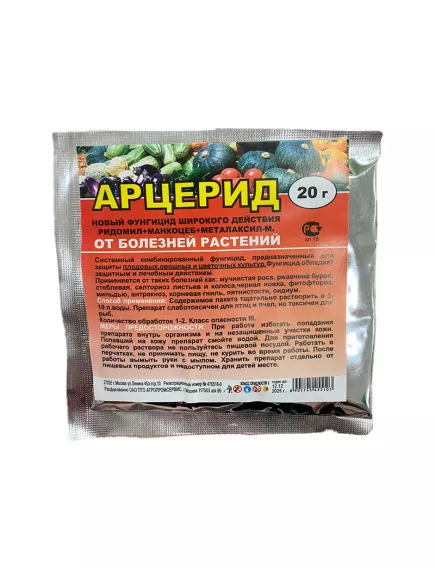 Арцерид АП 20 г