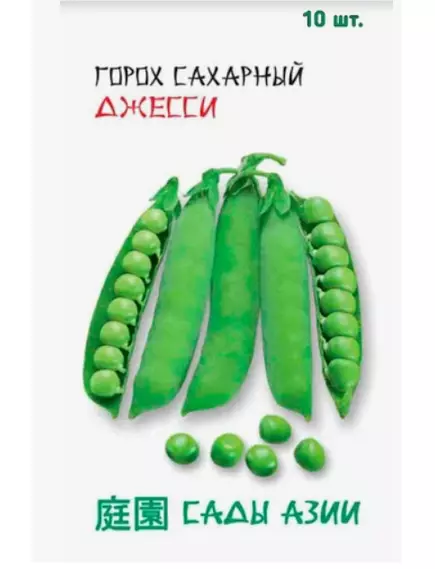 Горох сахарный Джеси F1 10 шт Сады Азии