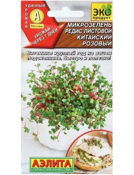 Микрозелень Редис листовой Китайский розовый 5 г АЭЛИТА
