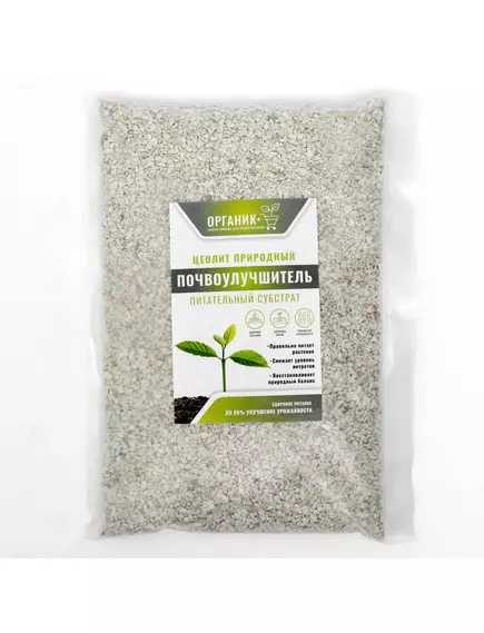 ОРГАНИК+ Цеолит питательный субстрат 1 л