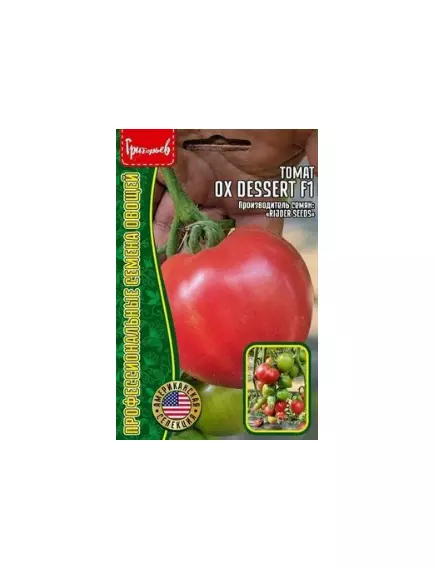 Томат Окс Десерт F1 5 шт РЕДКИЕ СЕМЕНА