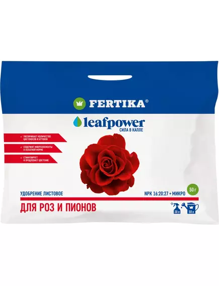 FERTIKA LEAF POWER Фертика Лайф Повер для роз и пионов  50 г