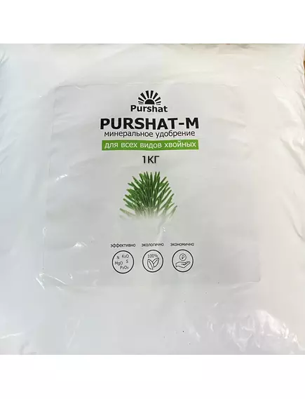 Пуршат-М Удобрение водорастворимое для хвойных
