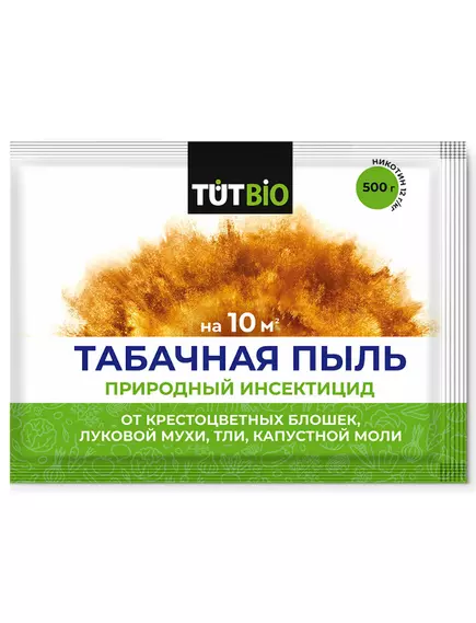 Табачная пыль от вредителей 500 г ТУТ БИО