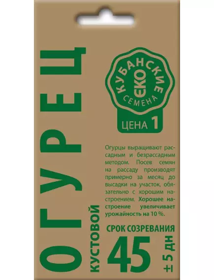 Огурец Кустовой 0,3 г КУБАНСКИЕ СЕМЕНА крафт