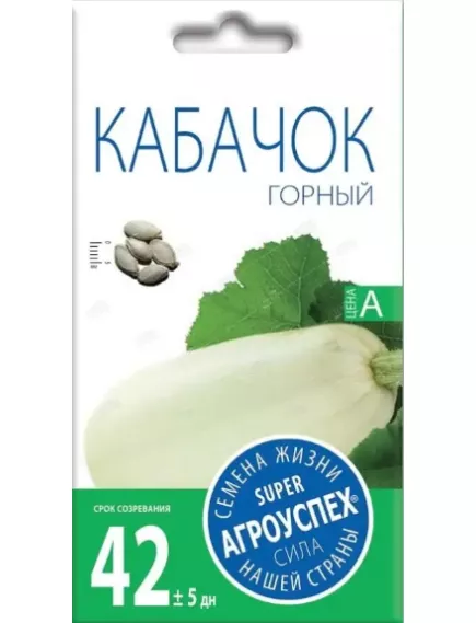 Кабачок Горный 2 г АГРОУСПЕХ