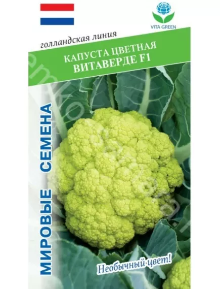 Капуста цветная Витаверде F1 10 шт Мировые семена