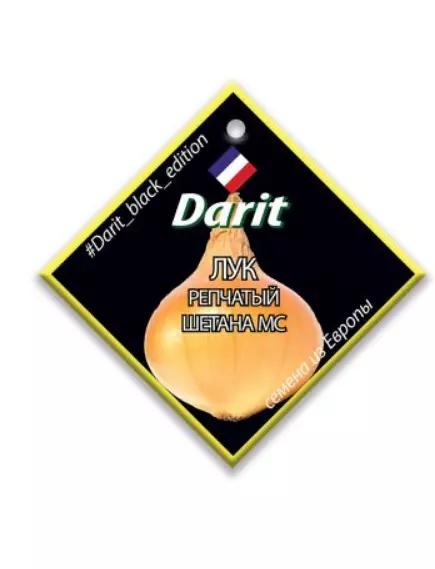 Лук репчатый Шетана МС 4 г ДАРИТ BLACK EDITION