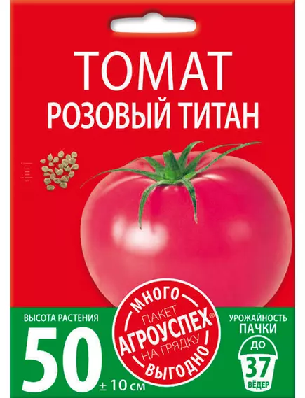 Томат Титан Розовый 1 г АГРОУСПЕХ МНОГО-ВЫГОДНО
