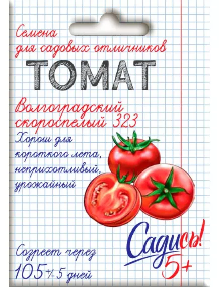 Томат Волгоградский скороспелый 323 0,1 г САДИСЬ 5!