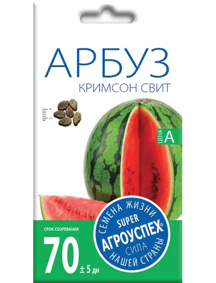 Арбуз Кримсон Свит 1 г АГРОУСПЕХ