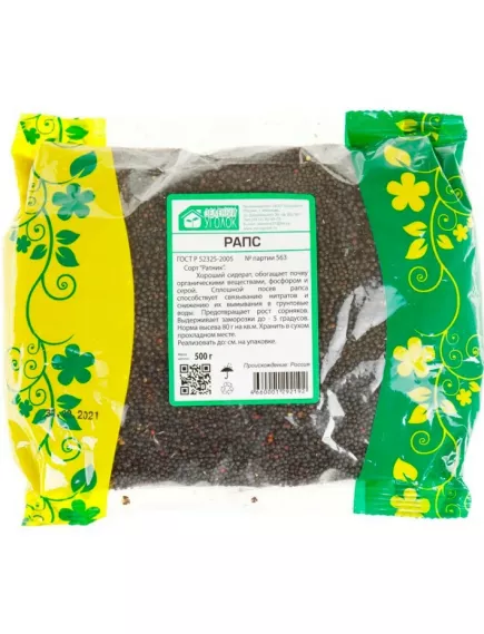 Рапс 500 г