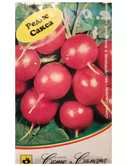Редис Сакса 2 г Офорт