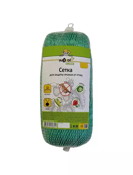 NADZOR GARDEN Сетка для защиты урожая от птиц 15*15 мм 2*5 м