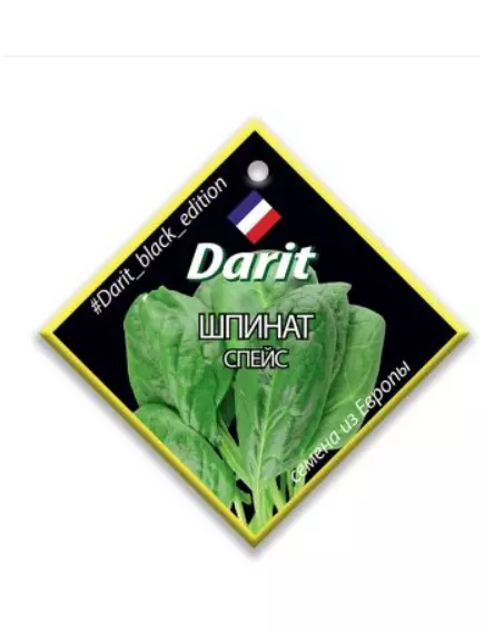 Шпинат Спейс F1 0,1 г ДАРИТ BLACK EDITION