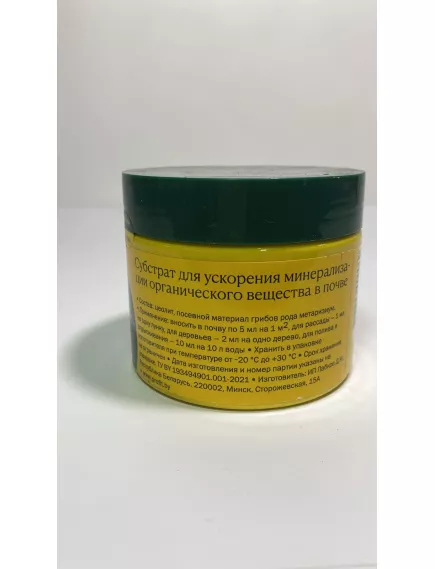 PROFIT Метаризиум - Защита почвы 250 мл