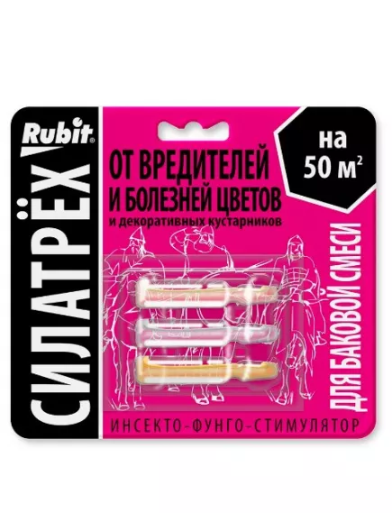 СИЛАТРЕХ инсекто-фунго-стимулятор для ЦВЕТОВ 5 мл РУБИТ