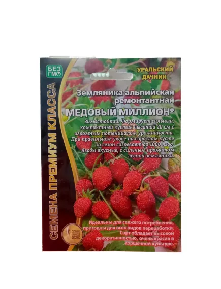Земляника Медовый Миллион альпийская 0,05 г УРАЛЬСКИЙ ДАЧНИК