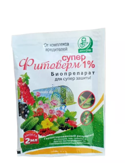 Фитоверм супер 1% 2 мл
