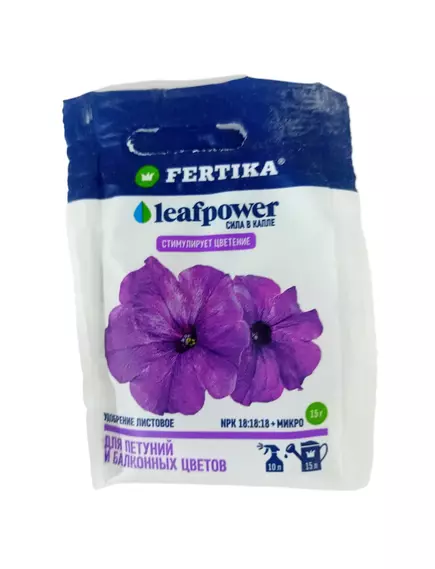 FERTIKA LEAF POWER Фертика Лайф Повер  для петуний и балконных цветов 15 г