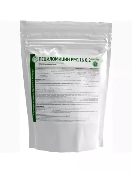 Пециломицин РМ116 0,2 Почвенный инсектицид