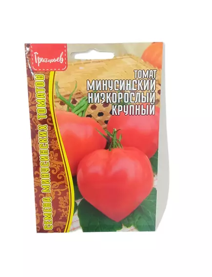 Томат Минусинский Низкорослый Крупный 10 шт РЕДКИЕ СЕМЕНА
