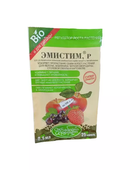 Октябрина Апрелевна Эмистим  Р  0,5 мл