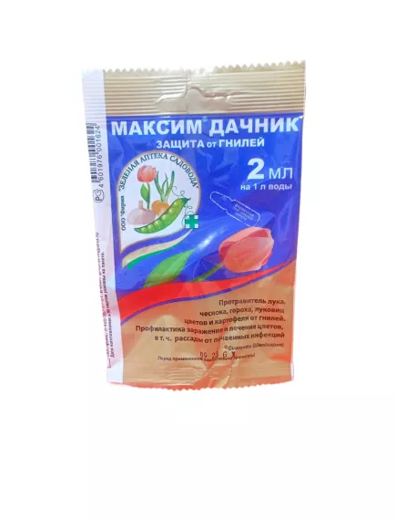Максим (защита цветов и картофеля), 2 мл