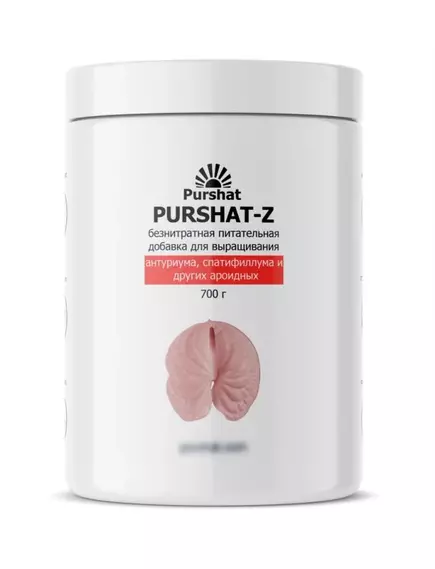 Пуршат-Z Безнитратная питательная добавка для антуриума спатифиллума и других ароидных 700 г