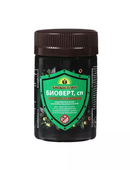 Биоверт Инсектоакарицид 10 г