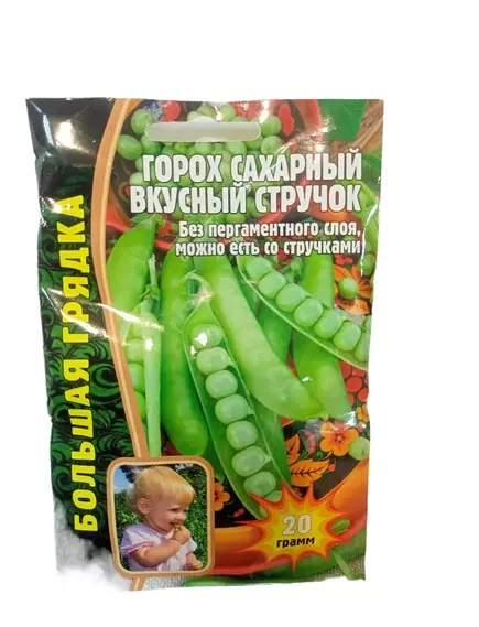 Горох Вкусный Стручок сахарный 20 г РЕДКИЕ СЕМЕНА