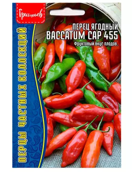 Перец Баккатум ягодный КАП 455 5 шт РЕДКИЕ СЕМЕНА