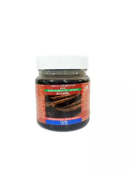 Нейтрализатор запаха гель RASTISHKAGROW Ваниль 500 мл