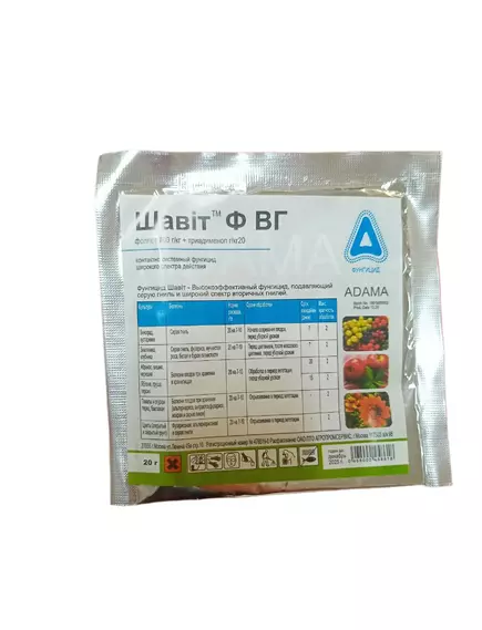 Шавит АП 20 г