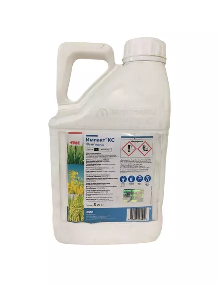 Импакт КС фунгицид